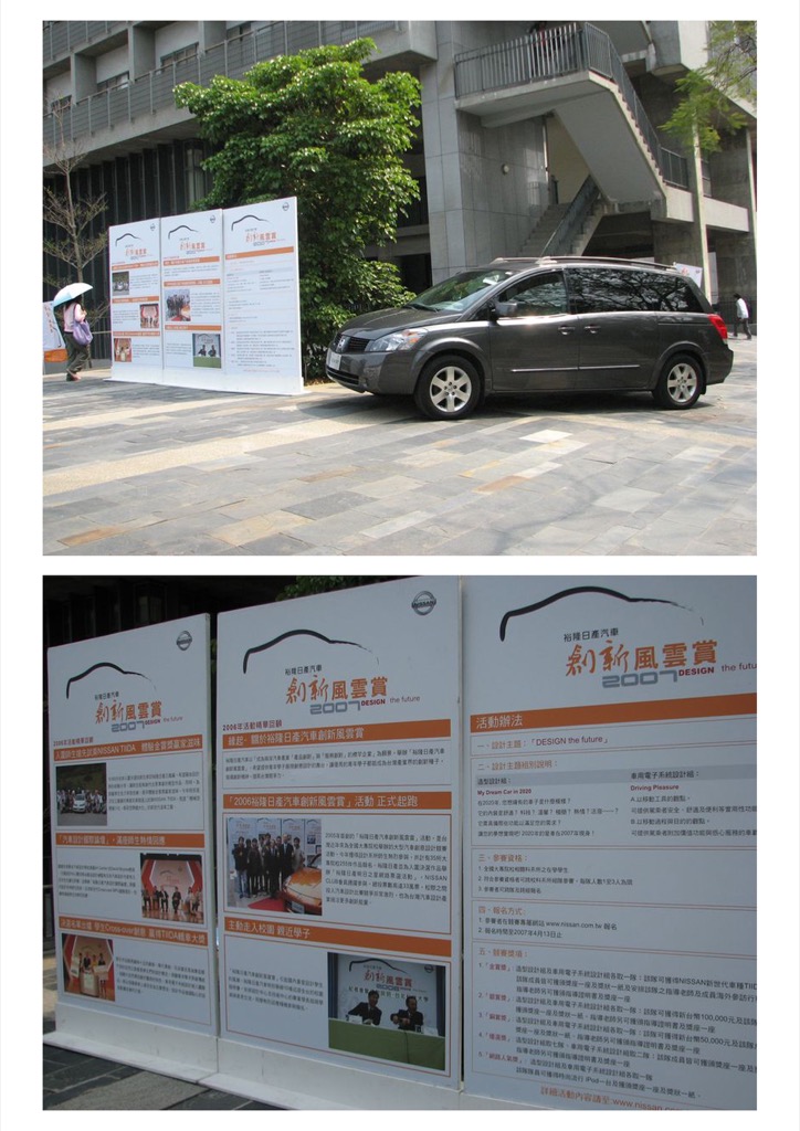 20070314_創新風雲賞