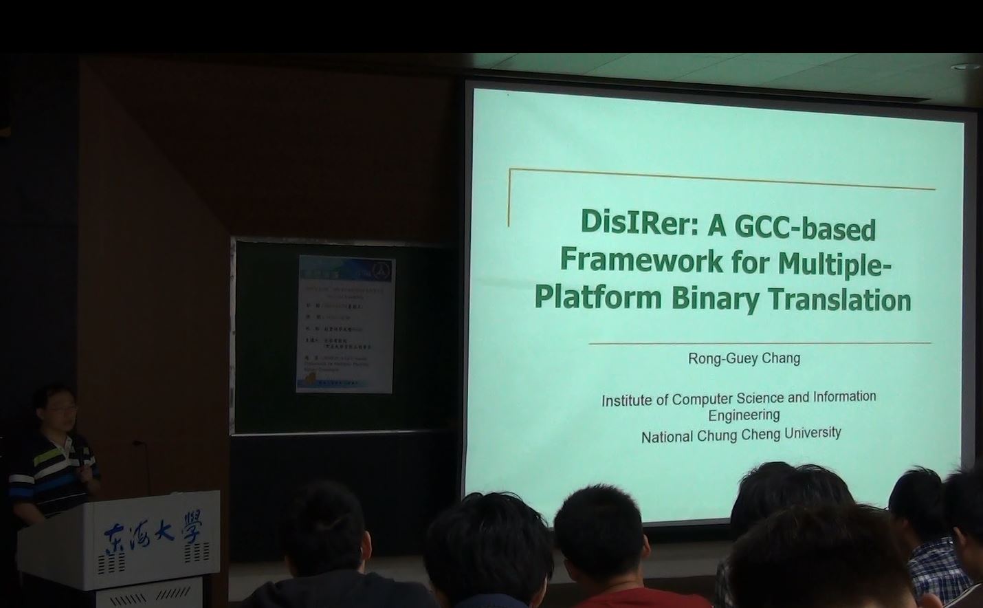 DisIRer: A GCC-based Framework for Multiple- Platform Binary Translation