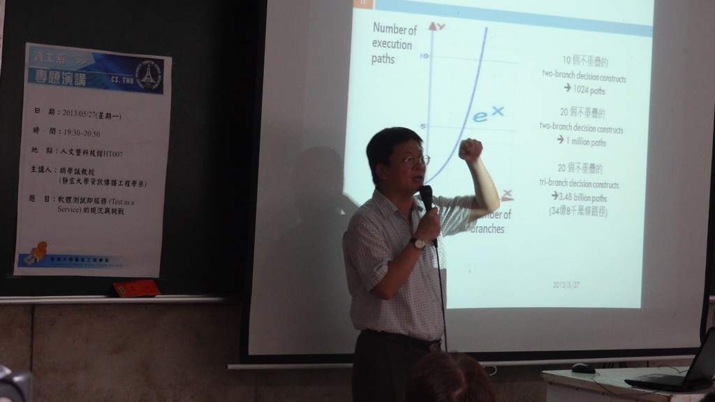 軟體測試即服務 (Test as a Service) 的現況與挑戰