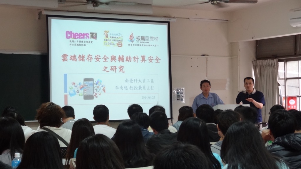 雲端儲存安全與輔助計算安全之研究