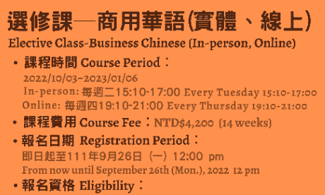 The Chinese Language Center will offer additional special elective courses in this season s courses
