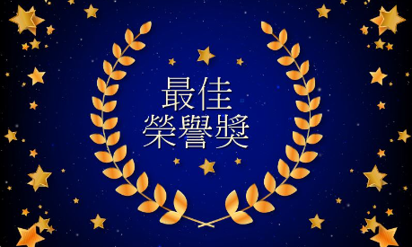 賀!本系楊朝棟老師榮獲2025學術暨產業創新獎「最佳期刊論文獎」