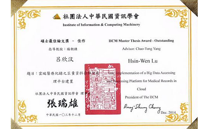 賀!本系呂欣汶碩士生榮獲103年中華民國資訊學會「碩博士最佳論文獎」佳作111