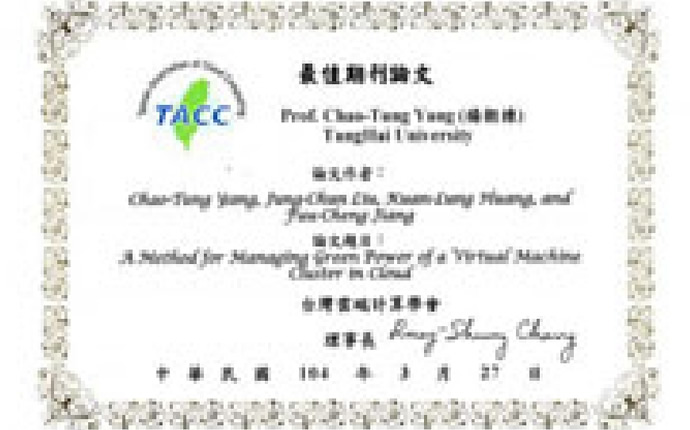賀!本系黃冠龍碩士生榮獲103年台灣雲端計算學會「碩博士最佳期刊論文獎」佳作