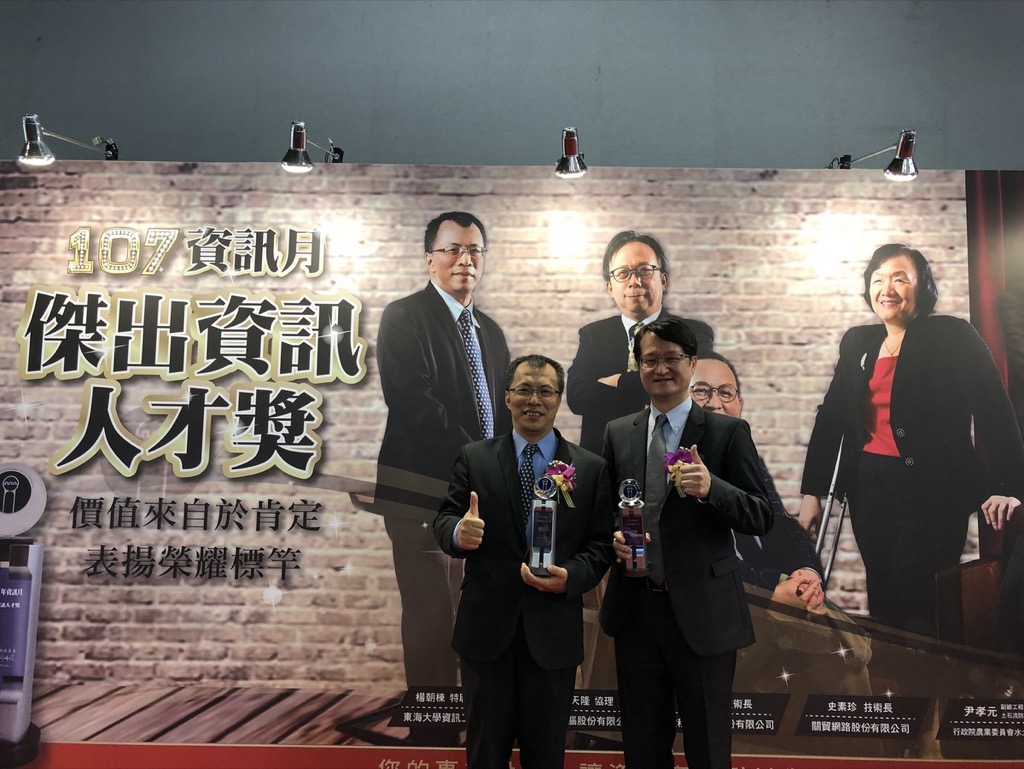 賀！本系楊朝棟特聘教授榮獲107年資訊月傑出資訊人才獎