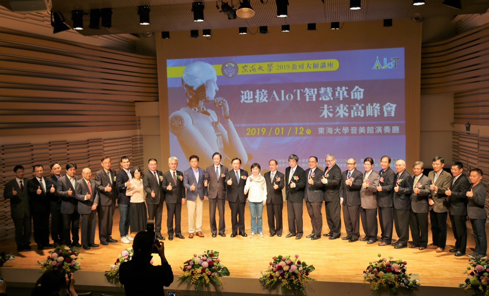 2019東海大學金可大師講座 知名專家學者齊聚東海