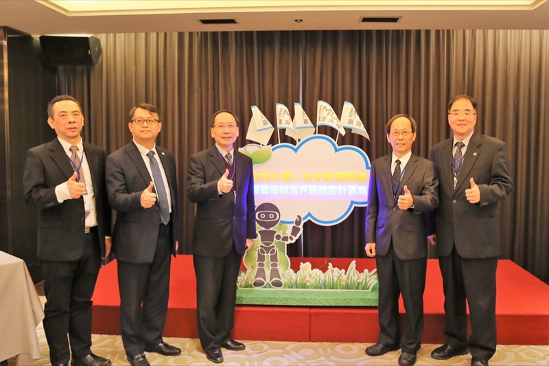 東海大學在台中軟體園區設立智慧機械用戶體驗設計基地