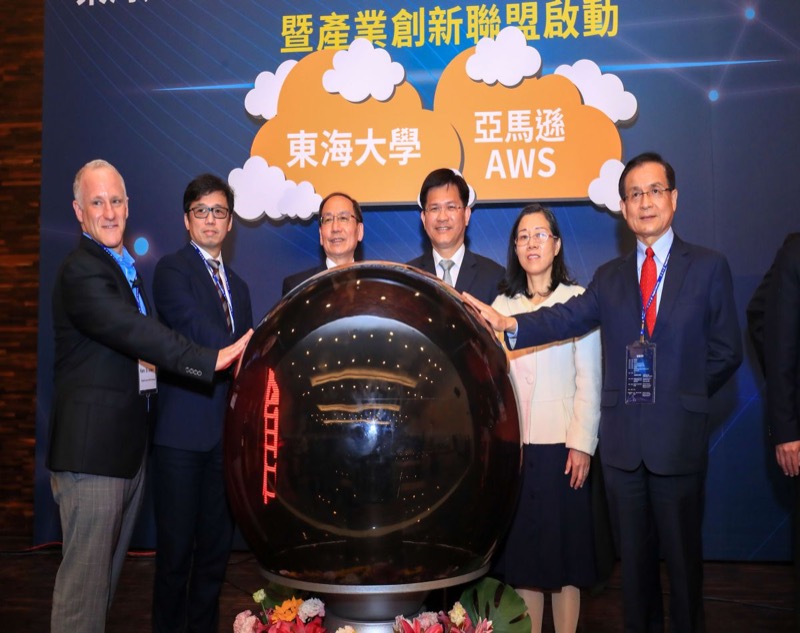 東海大學和亞馬遜AWS攜手打造全台首創雲創學院