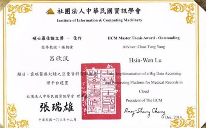 103年度碩博士論文獎佳作